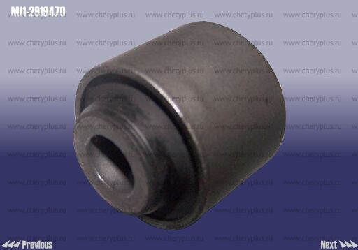 ВТУЛКА РЕЗИНОМЕТАЛЛИЧЕСКАЯ ЗАДНЕГО (КОРОТКОГО) РЫЧАГА CH M11; M12; TIGGO 4PRO; 7PRO; 7PRO MAX; 8PRO (неоригинал) M11-2919470