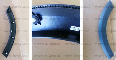 МОЛДИНГ АРКИ ЗАДНЕГО ЛЕВОГО КРЫЛА FY11 TUGELLA