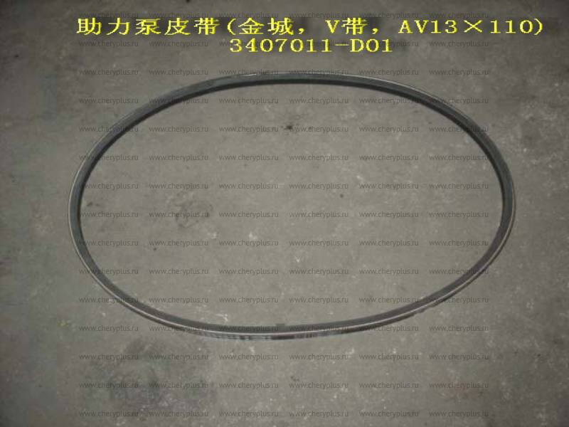 Ремень приводной ГУР GW Deer,Safe,Sailor,Wingle 491 двиг (Германия) Аналог