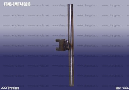ШТОК ВИЛКИ КПП 1-2ОЙ ПЕРЕДАЧИ GW COWRY ШТОК ВИЛКИ КПП 1-2ОЙ ПЕРЕДАЧИ GW COWRY