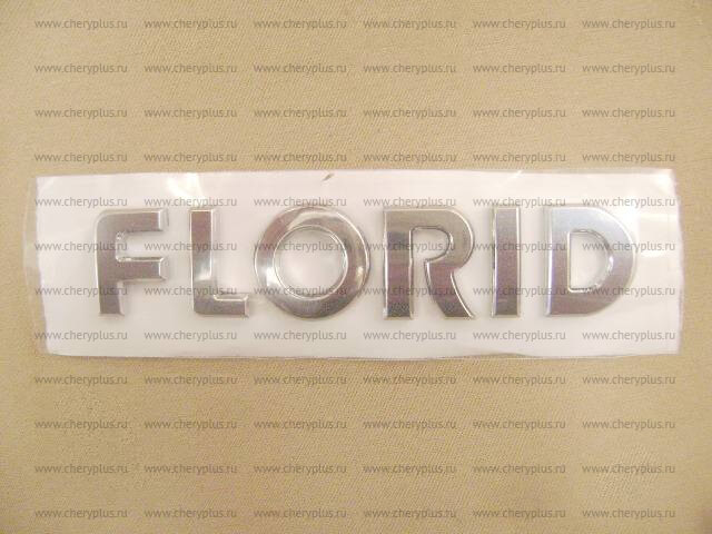 НАДПИСЬ “FLORID” FLORID НАДПИСЬ “FLORID” FLORID